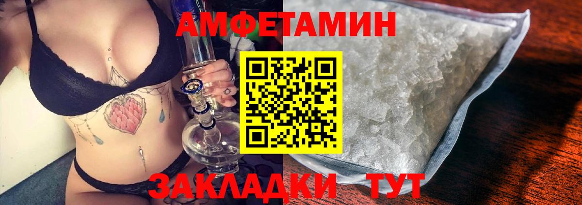 Amphetamine  Вход с VPN  Чебоксары  Амфетамин 98% 