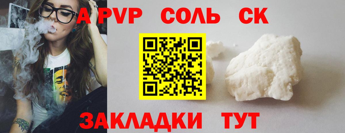 Alpha-PVP  где найти   Чебоксары  A-PVP СК КРИС  Вход с VPN 