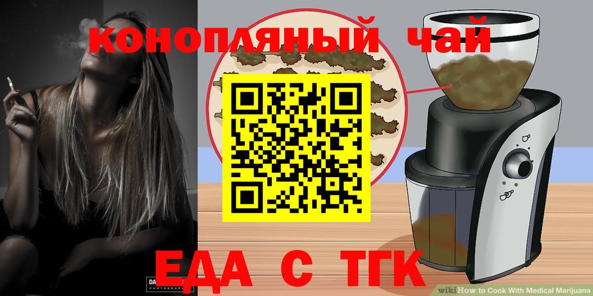 Cannafood марихуана  Вход с VPN  Чебоксары 