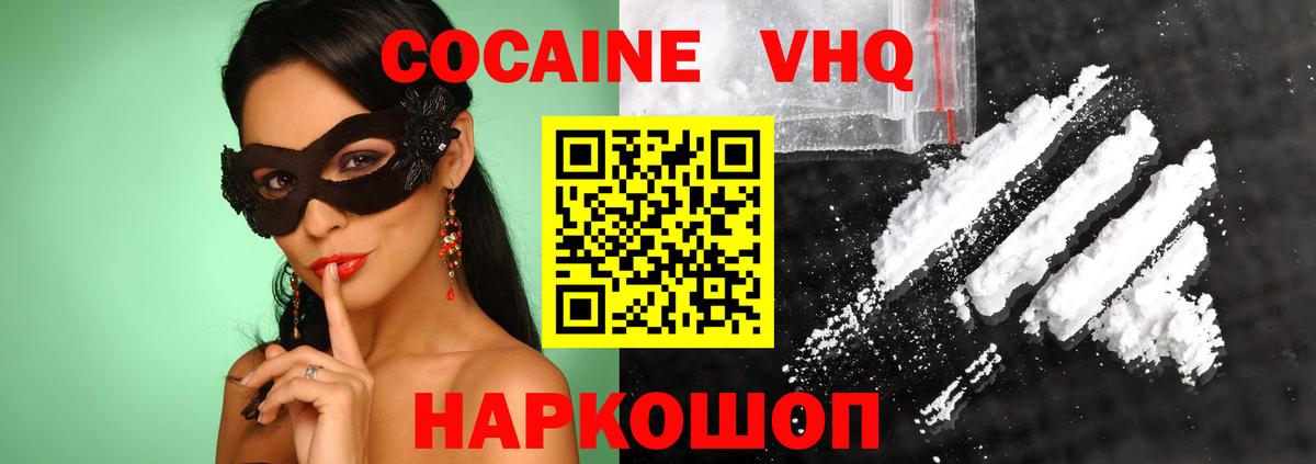 COCAIN Колумбийский Чебоксары