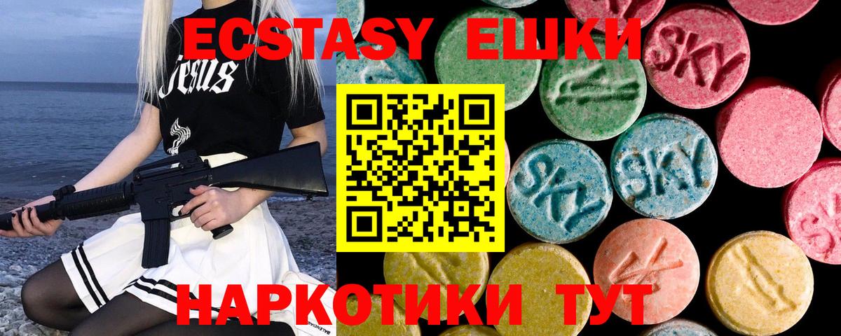Чебоксары  Экстази louis Vuitton  Ecstasy  блэк спрут маркетплейс  Ecstasy 300 mg  Вход с VPN 