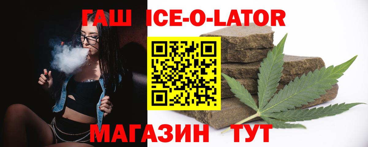 Чебоксары  Гашиш Premium  Вход с VPN  Гашиш Ice-O-Lator 
