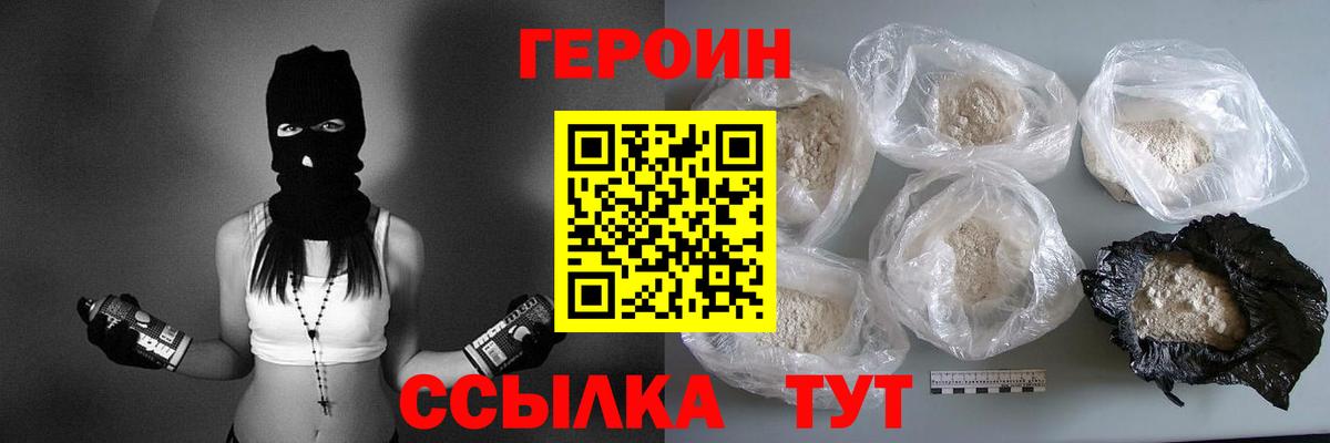Чебоксары  ГЕРОИН белый  Вход с VPN 