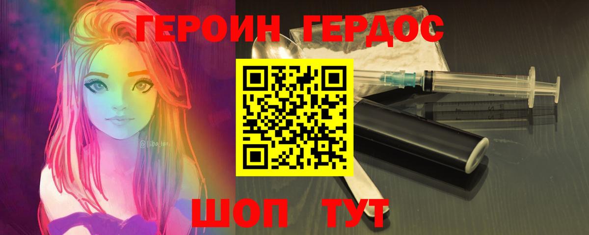 ГЕРОИН Heroin Чебоксары