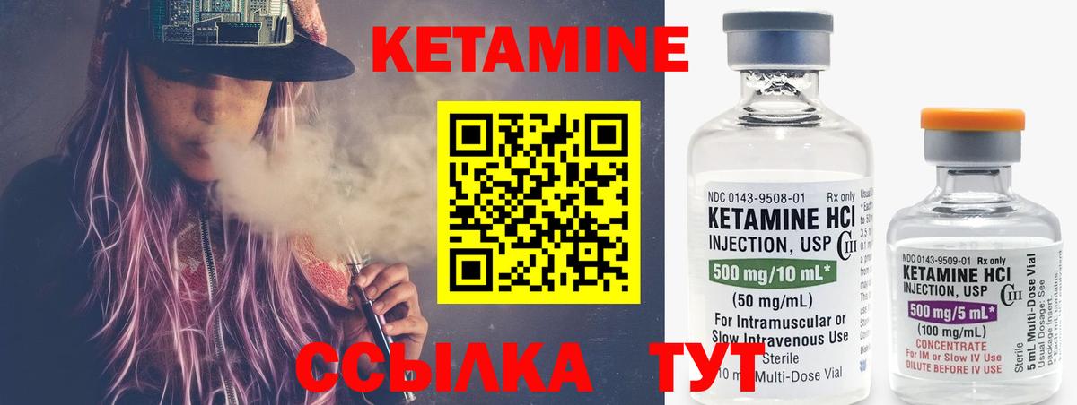 Кетамин ketamine Чебоксары