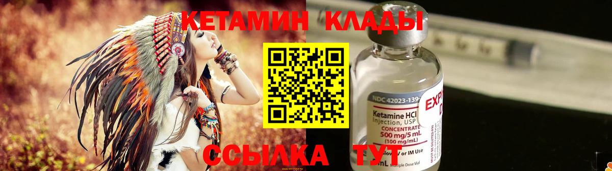 КЕТАМИН VHQ  Вход с VPN  КЕТАМИН VHQ  Чебоксары 