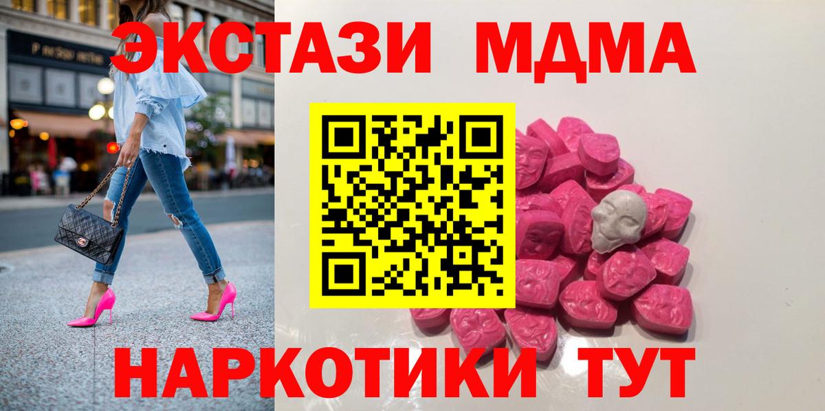 МДМА молли Чебоксары