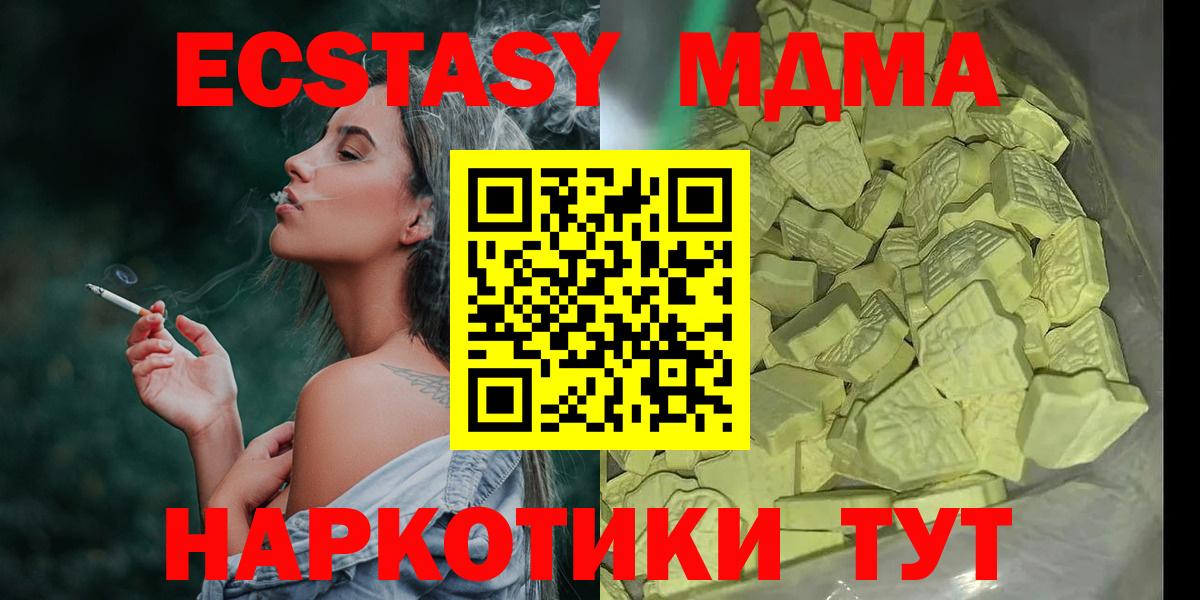 МДМА  MDMA Molly  МДМА crystal  Вход с VPN  Чебоксары 