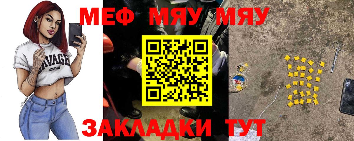 МЕФ мука Чебоксары