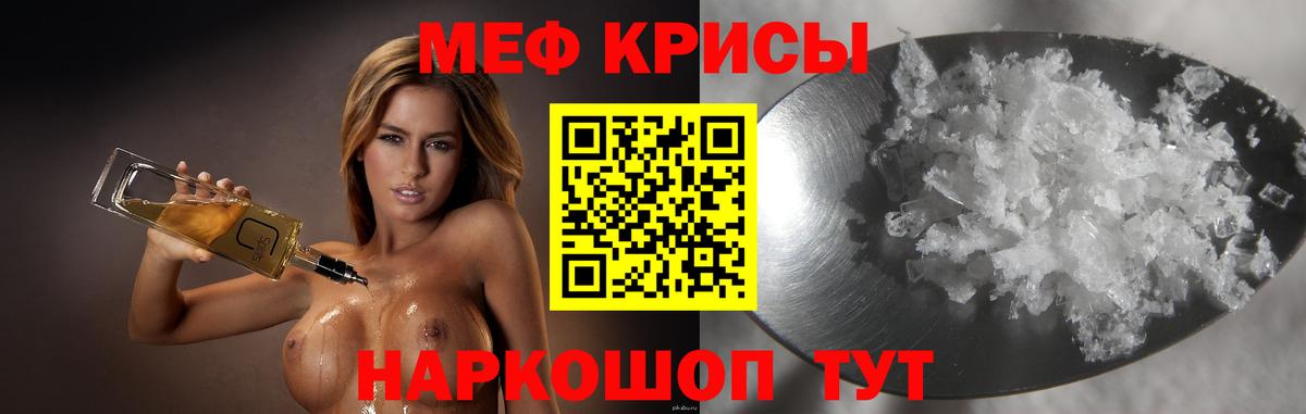 МЕФ  Вход с VPN  МЯУ-МЯУ VHQ  Чебоксары  Мефедрон мука 