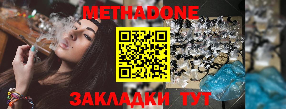 Метадон VHQ  Вход с VPN  Чебоксары 