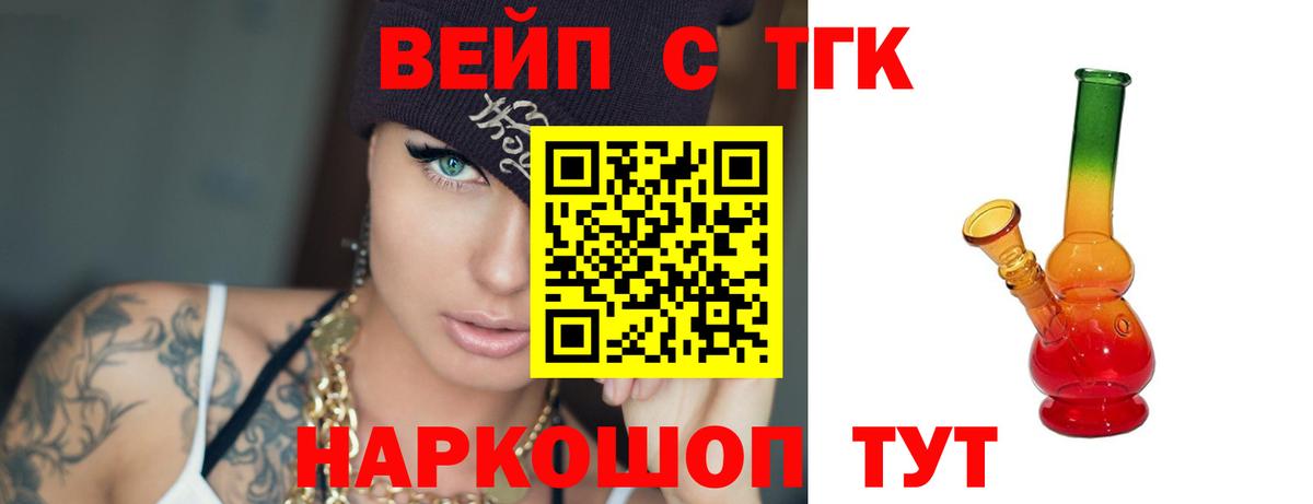 Дистиллят ТГК THC oil    ONION  Чебоксары  Дистиллят ТГК вейп  Вход с VPN 